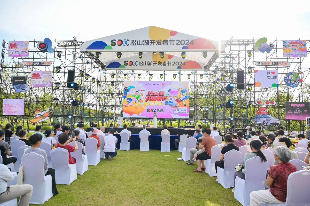 HDC 2024獲政府鼎力支持，譜寫中國移動生態(tài)新篇