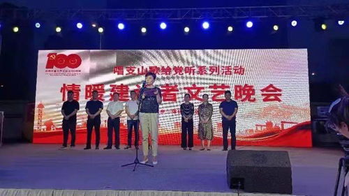 歌聲嘹亮頌黨恩 深情慰問暖人心——示范區(qū)人大組織開展“唱支山歌給黨聽·情暖建設(shè)者”慰問演出活動