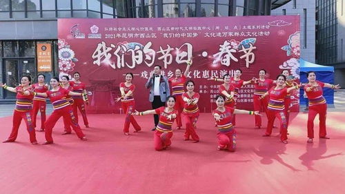 西山區“我們的節日·春節”愛國衛生“7個專項行動”眾參與巡回文藝演出活動圓滿舉行