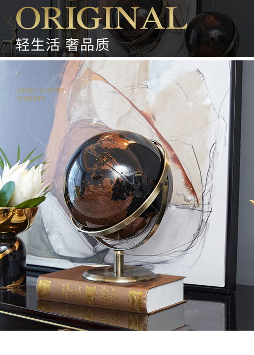 歐式輕奢地球儀 藝術(shù)與工藝的融合，點(diǎn)亮生活格調(diào)的創(chuàng)意珍品